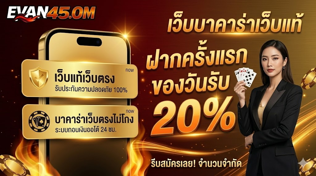 บาคาร่า350 คืออะไร 