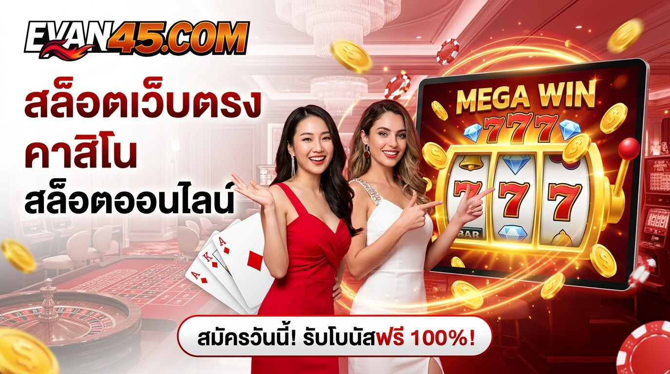 คา สิ โน คืออะไร